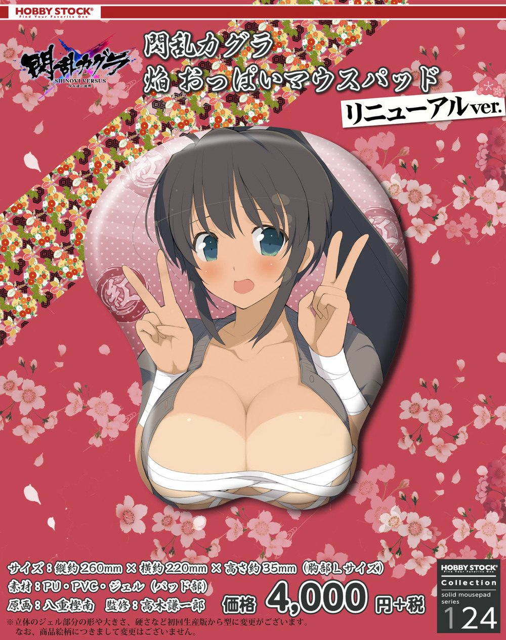 Senran Kagura Homura Oppai Mouse Pad Renewal Ver 閃乱カグラ 焔 おっぱいマウスパッド リニューアルver Anime Goods Stationery Stationary