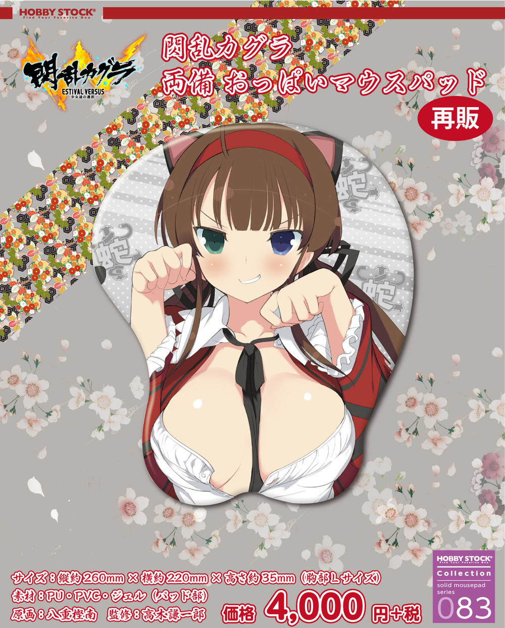 Senran Kagura Ryobi Oppai Mouse Pad 閃乱カグラ 両備 おっぱいマウスパッド Anime Goods Stationery Stationary