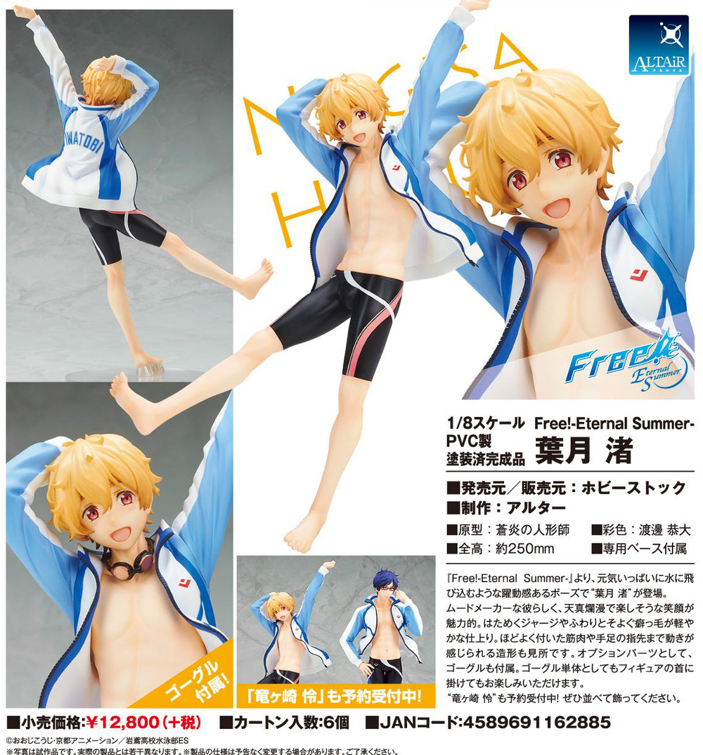 Free Eternal Summer Hazuki Nagisa Free Eternal Summer 葉月渚 Figures Statue Figures Kuji Figures