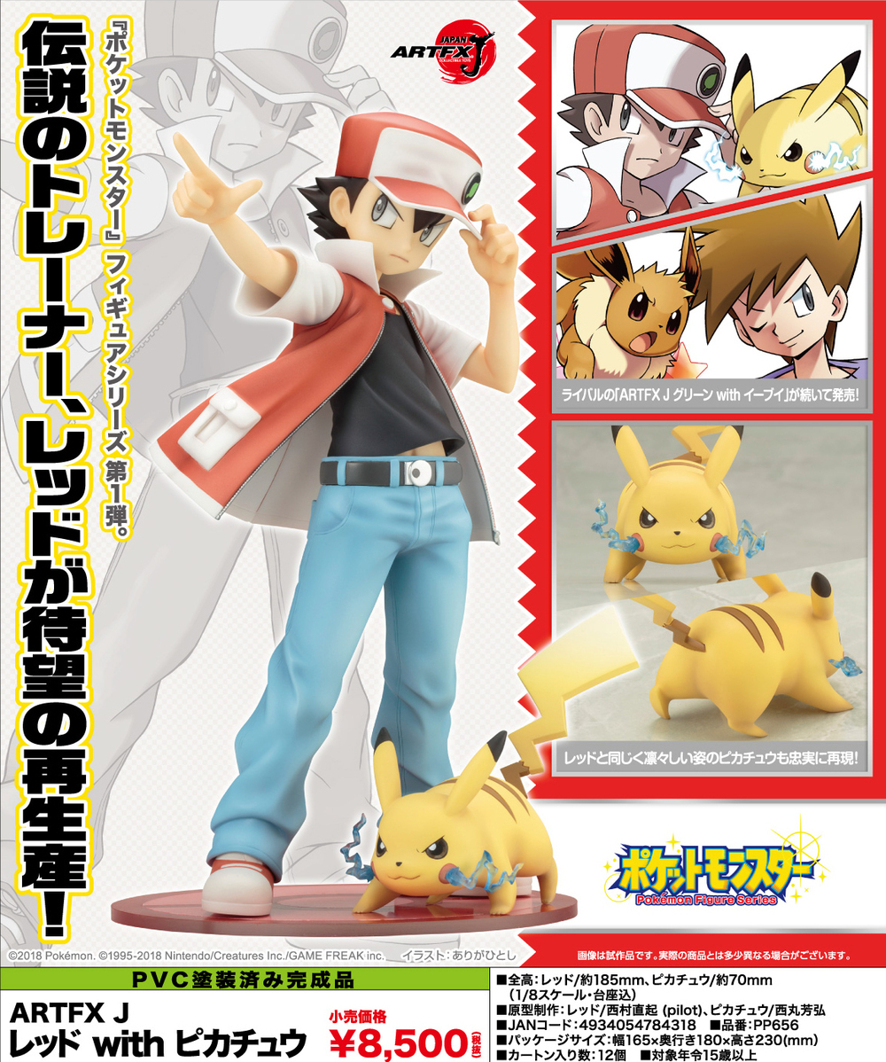 Pokemon Series ARTFX J Red with Pikachu | ポケットモンスター