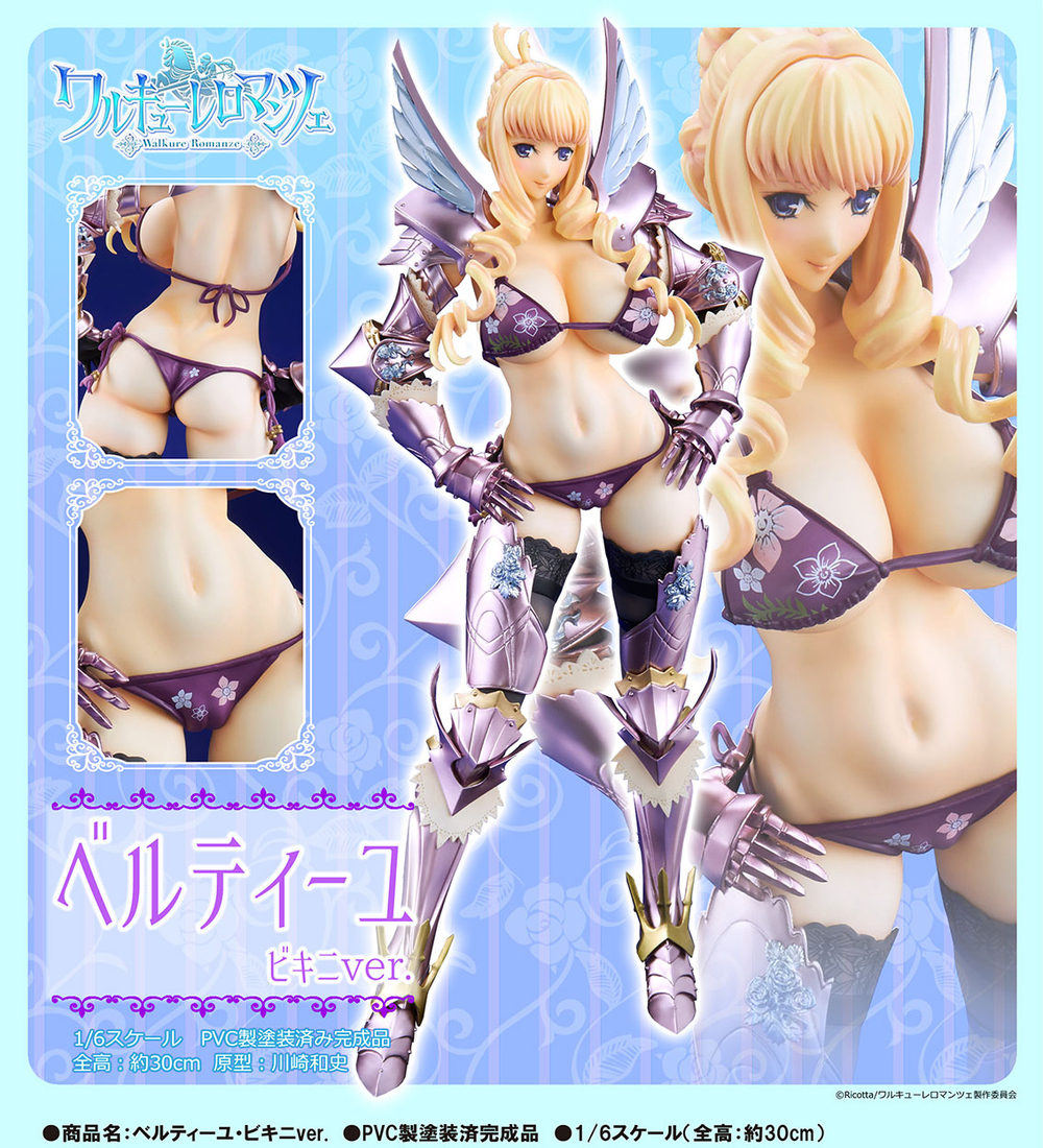 Walkure Romanze Bertille Bikini Ver ワルキューレロマンツェ ベルティーユ ビキニver Figures Statue Figures Kuji Figures