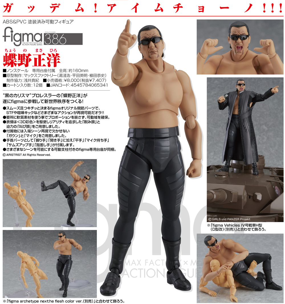 masahiro chono figma