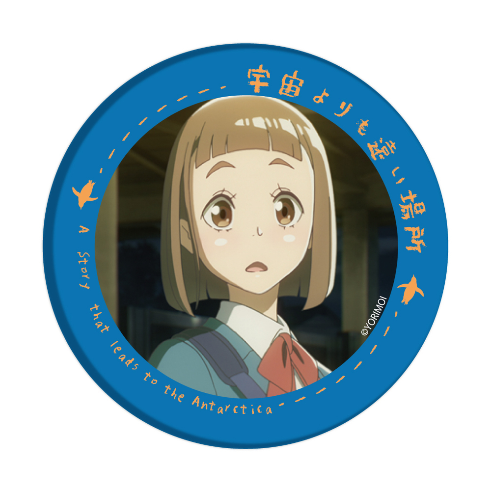 Can Badge A Place Further Than The Universe 01 Tamaki Mari Set Of 3 Pieces 缶バッジ 宇宙よりも遠い場所 01 玉木マリ Anime Goods Badges