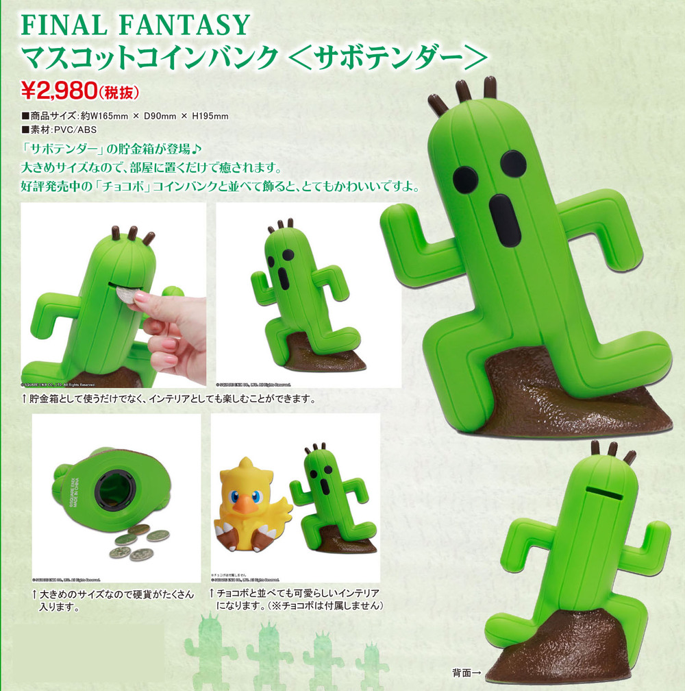 Final Fantasy Mascot Coin Bank Sabotender ファイナルファンタジー マスコットコインバンク サボテンダー Anime Goods Key Holders Straps