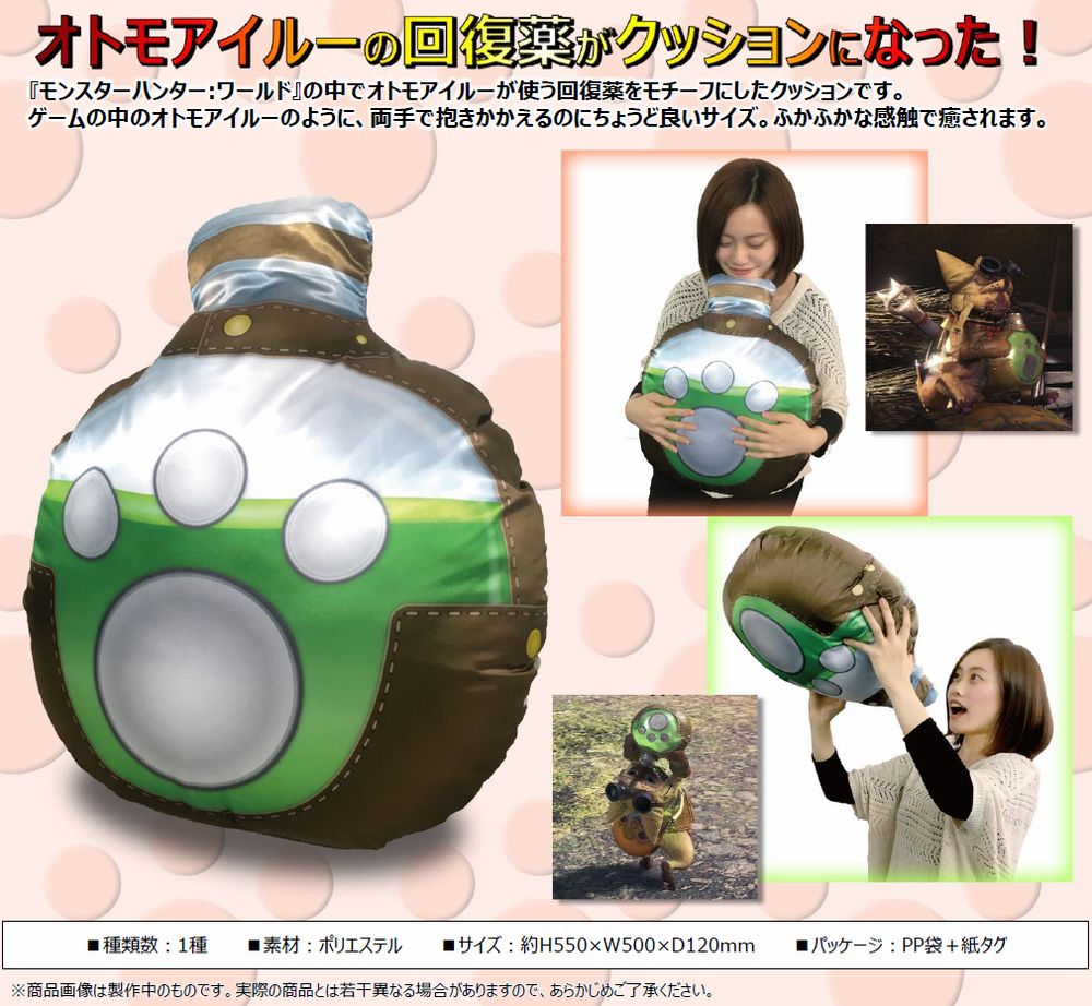 Monster Hunter World Cushion Otomo Airou S Potion モンスターハンター ワールド クッション 回復薬 オトモアイルー Anime Goods Commodity Goods Groceries