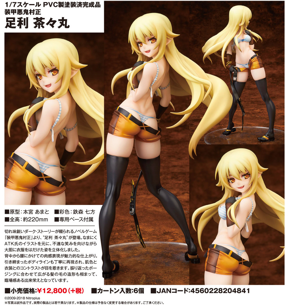 Full Metal Daemon Muramasa Ashikaga Chachamaru 装甲悪鬼村正 足利茶々丸 Figures Statue Figures Kuji Figures