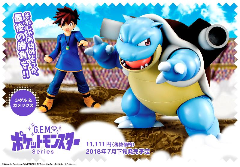 G E M Series Pokemon Shigerui Blastoise G E M シリーズ ポケットモンスター シゲル カメックス Figures Statue Figures Kuji Figures