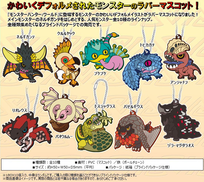 Monster Hunter World Deformed Monster Rubber Mascot Collection Set Of 10 Pieces モンスターハンター ワールド デフォルメモンスター ラバーマスコットコレクション Anime Goods Candy Toys Trading Figures Key Holders Straps