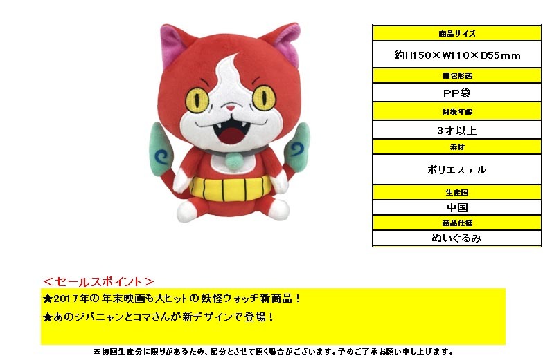 Youkai Watch Dx Kuttari Plush Jibanyan Light Side 妖怪ウォッチ Dxくったりぬいぐるみだニャン ジバニャン ライトサイド Anime Goods Commodity Goods Plush Toys Groceries