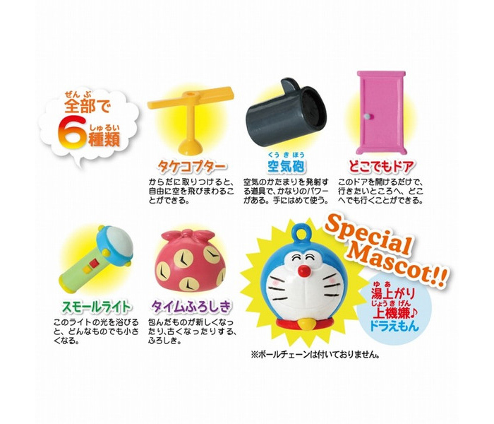 Doraemon Bath Ball Secret Tool Ver Ob Dob 4 1 Set Of 24 Pieces ドラえもん バスボール ひみつ道具バージョン Ob Dob 4 1 Anime Goods Candy Toys Trading Figures