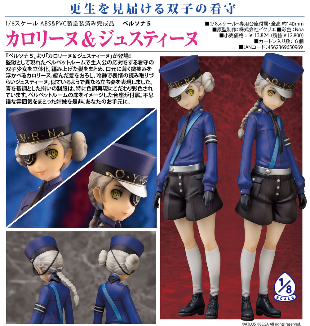 Persona 5 Caroline Justine ペルソナ5 カロリーヌ ジュスティーヌ Figures Statue Figures Kuji Figures