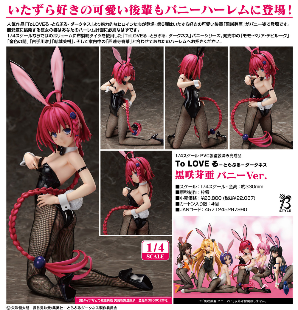 To Love Ru Darkness Kurosaki Mea Bunny Ver To Loveる とらぶる ダークネス 黒咲芽亜 バニーver Figures Statue Figures Kuji Figures