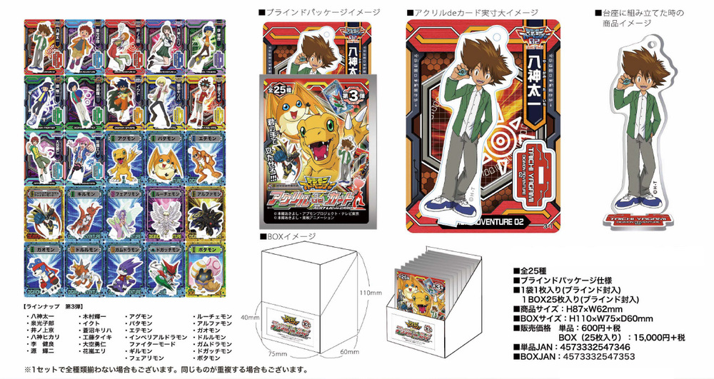 Digimon Adventure Series Acrylic de Card Vol. 3 (SET OF 25 PIECES 