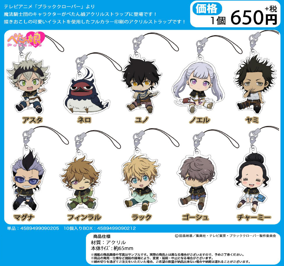 Black Clover Petanko Trading Acrylic Strap Set Of 10 Pieces ブラッククローバー ぺたん娘 トレーディングアクリルストラップ Anime Goods Candy Toys Trading Figures Key Holders Straps