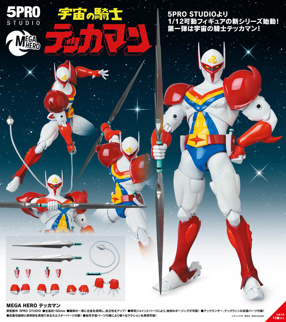 5PRO STUDIO テッカマン 宇宙の騎士テッカマン MEGA HERO 1/12