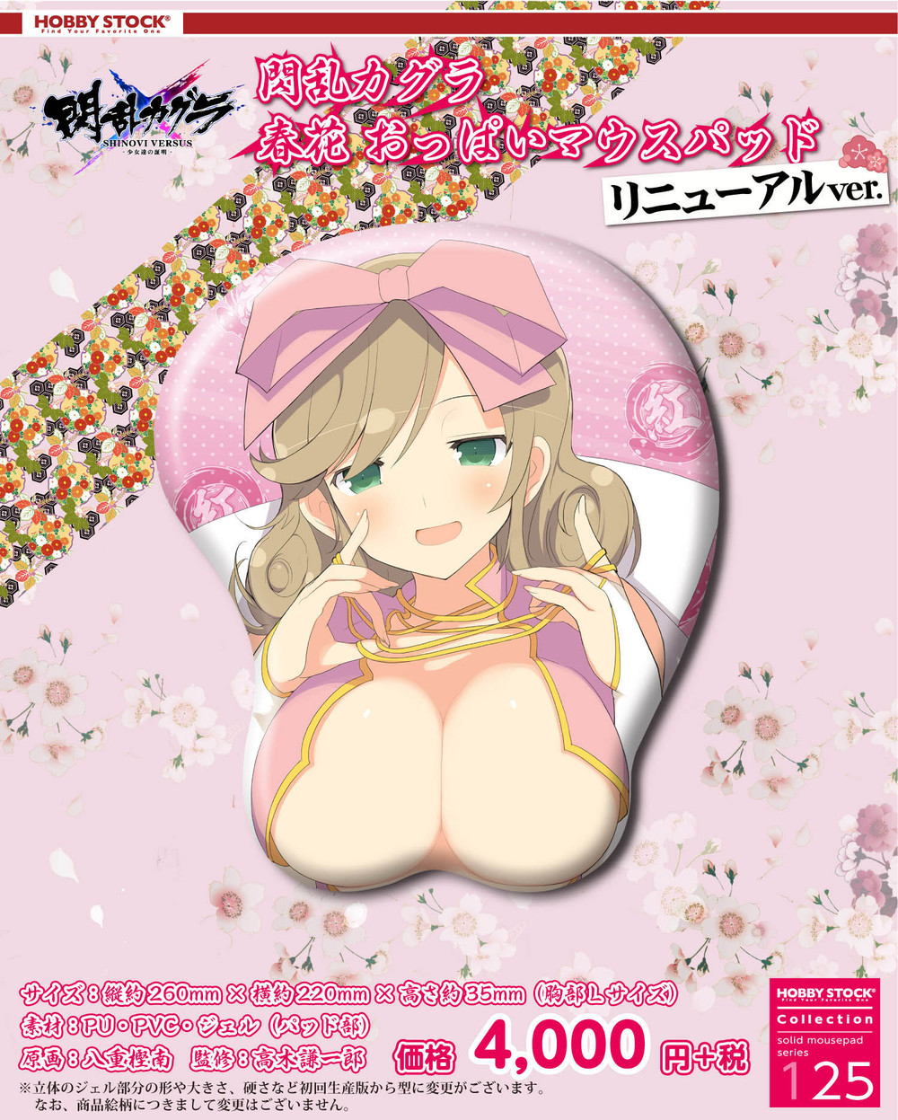 Senran Kagura Haruka Oppai Mouse Pad Renewal Ver 閃乱カグラ 春花 おっぱいマウスパッド リニューアルver Anime Goods Stationery Stationary