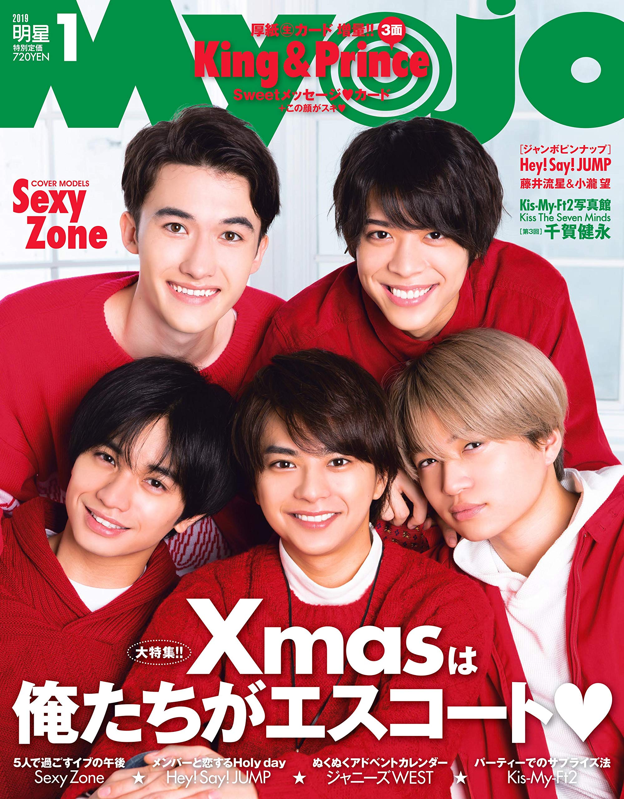 MyoJo (2019-01) | MyoJo (ミョージョー) 2019年1月号 | Magazines