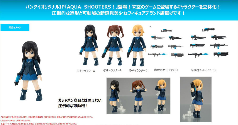 Aqua Shooters 01 Set Of 10 Pieces Aqua Shooters 01 Anime Goods Candy Toys Trading Figures