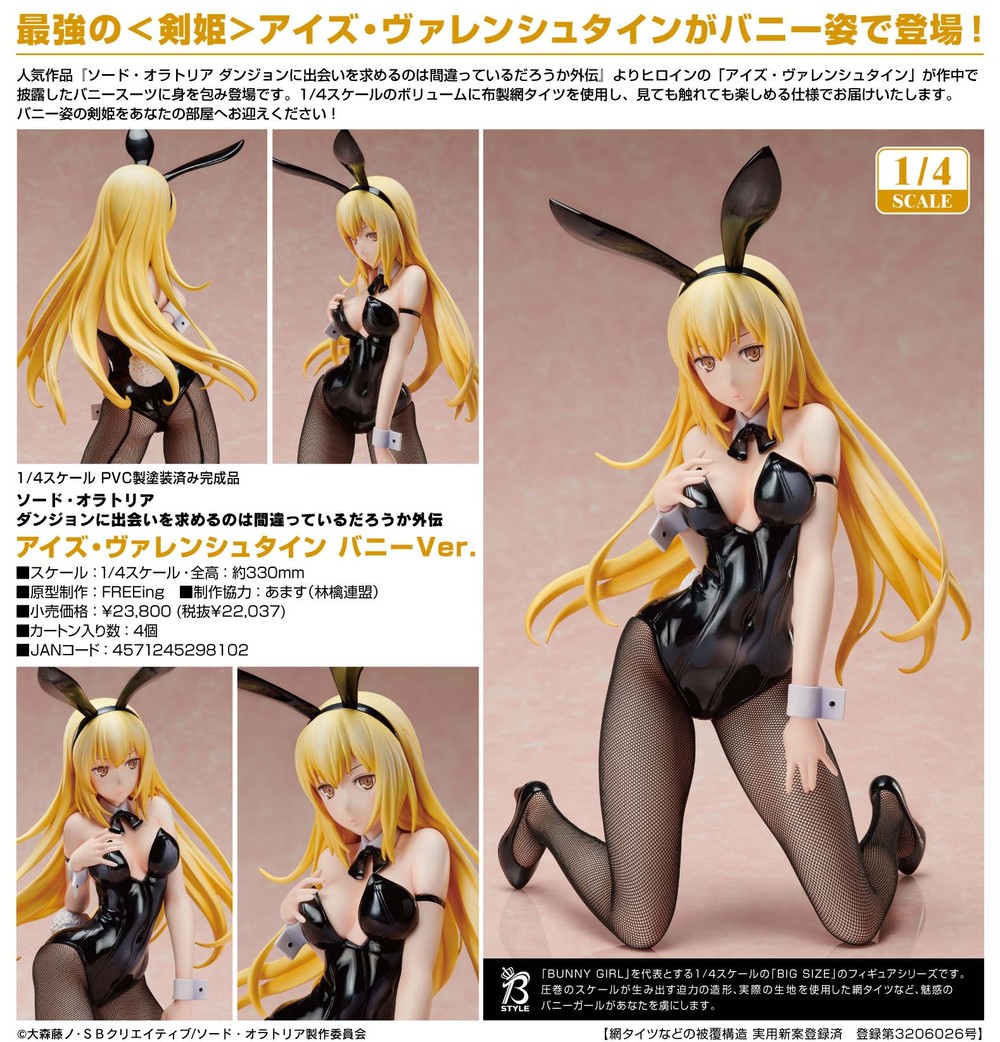 Is It Wrong To Try To Pick Up Girls In A Dungeon Sword Oratoria Aiz Wallenstein Bunny Ver ソード オラトリア ダンジョンに出会いを求めるのは間違っているだろうか外伝 アイズ ヴァレンシュタイン バニーver Figures Statue Figures Kuji Figures