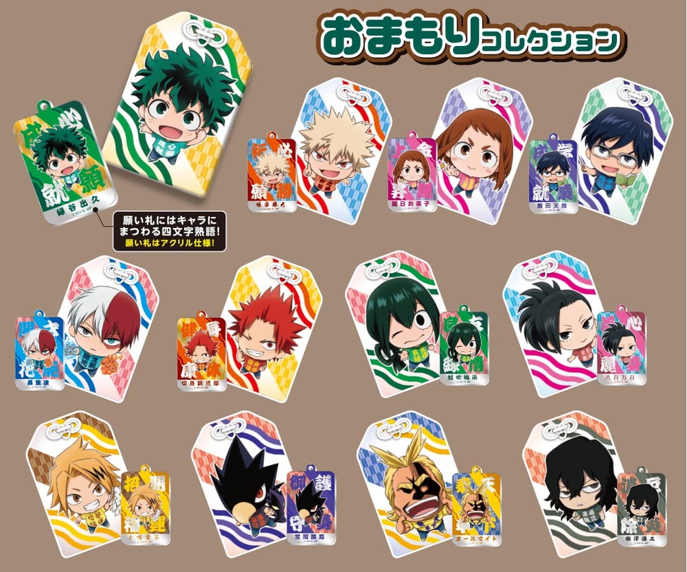 My Hero Academia Omamori Collection Set Of 12 Pieces 僕のヒーローアカデミア おまもりコレクション Anime Goods Candy Toys Trading Figures