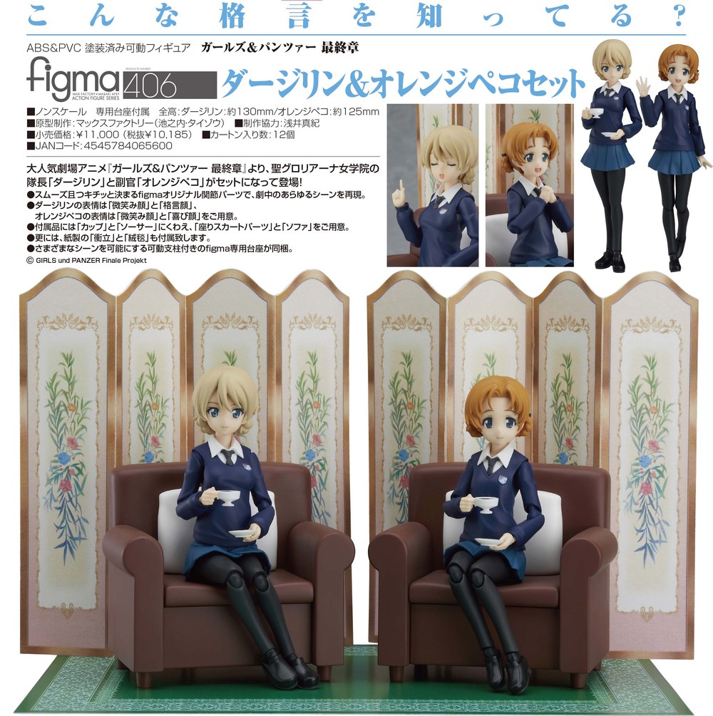 Figma Girls Und Panzer Das Finale Darjeeling Orange Pekoe Set Figma ガールズ パンツァー 最終章 ダージリン オレンジペコセット Figures Action Figures Figma Kuji Figures