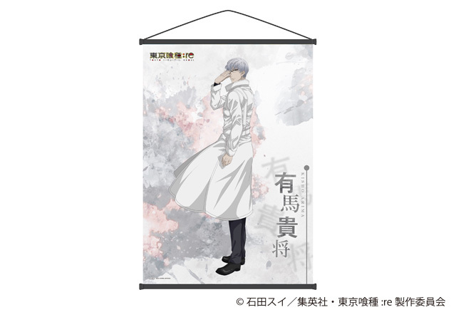 Tokyo Ghoul Re B2 Tapestry Arima Kisho Original Illustration 東京喰種トーキョー グール Re B2タペストリー 有馬貴将 描き下ろし Anime Goods Illustrations