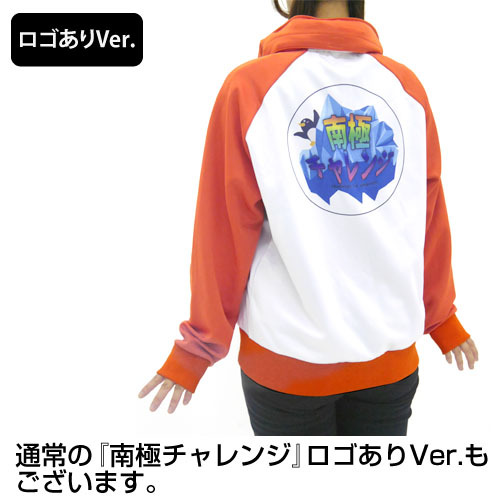 A Place Further Than The Universe Antarctica Challenge Jersey No Logo Ver 宇宙よりも遠い場所k 南極チャレンジ ジャージ ロゴ無し Cospa Outerwear