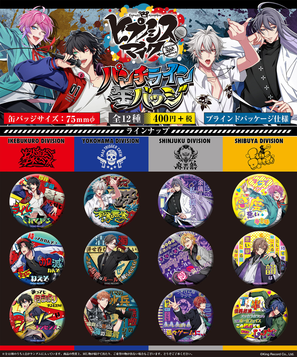 Hypnosismic Division Rap Battle Punch Line Can Badge Set Of 12 Pieces ヒプノシスマイク Division Rap Battle パンチライン缶バッジ Anime Goods Badges Candy Toys Trading Figures