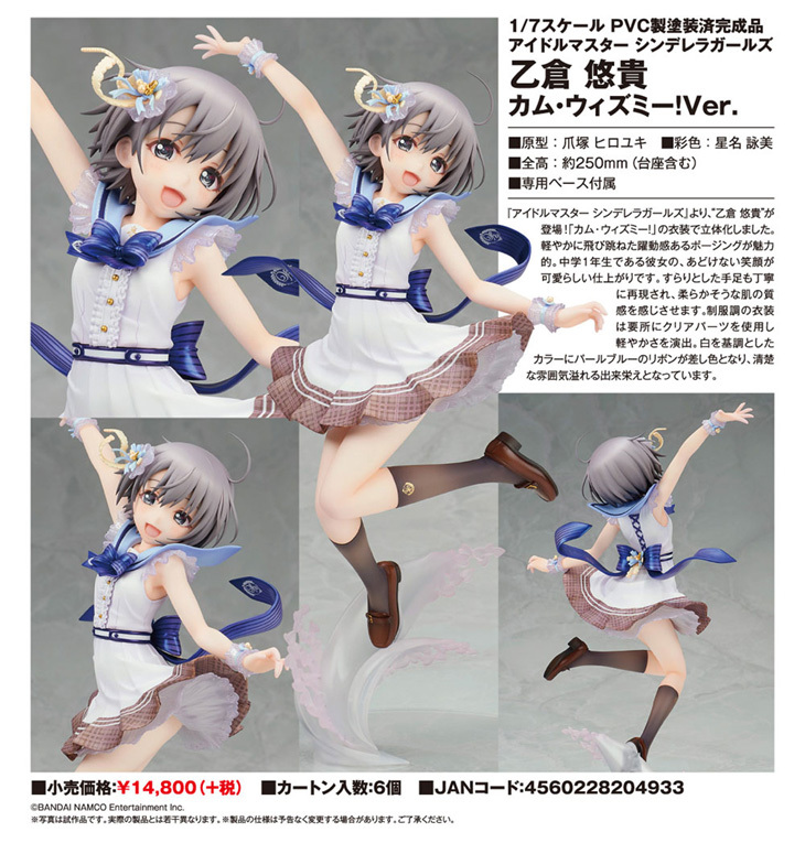 開封もの アイドルマスターシンデレラガールズ 小粋庫悠貴 1/7規模図形 開封もの アイドルマスターシンデレラガールズ 小粋庫悠貴 1/7規模図形