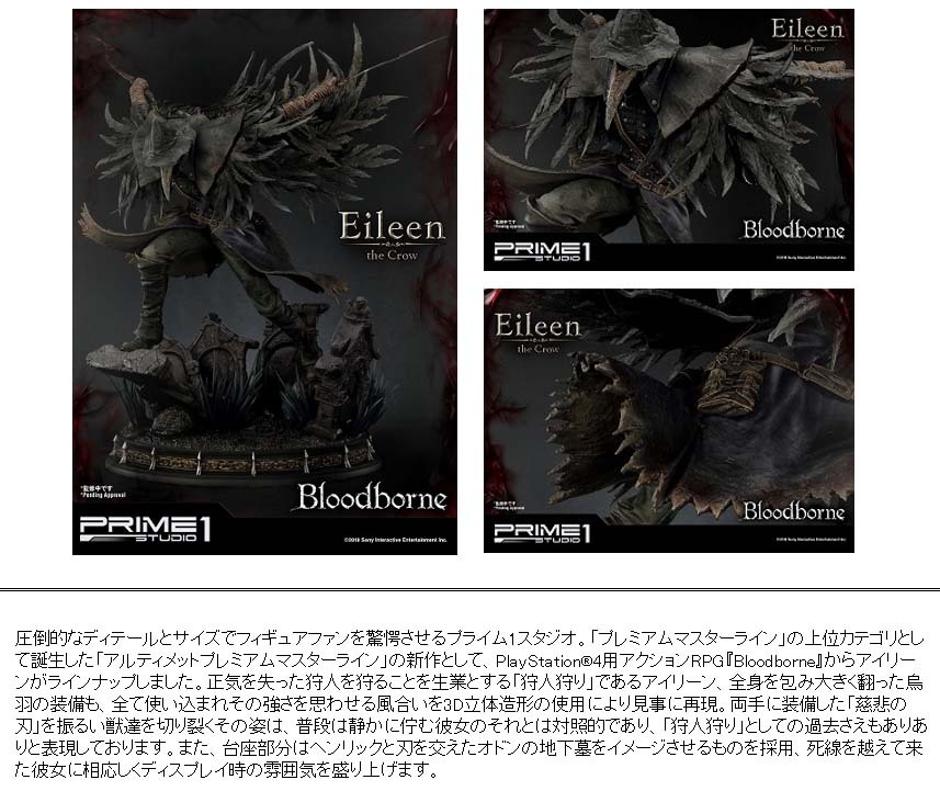 開店記念セール！】【開店記念セール！】Bloodborne ブラッドボーン