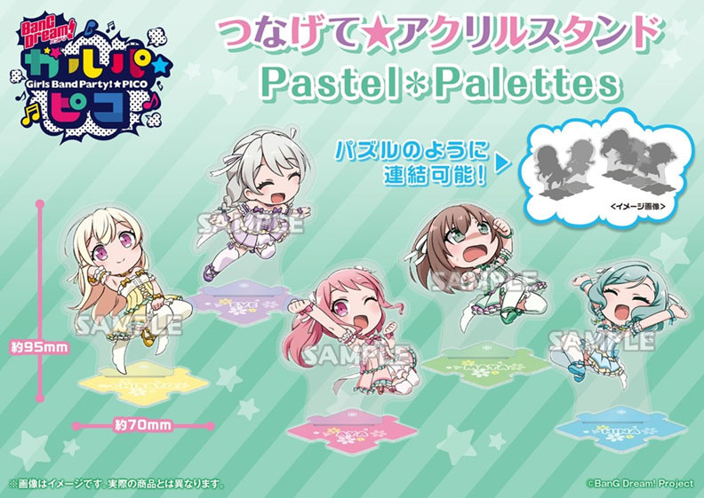 BanG Dream! Girls Band Party! PICO Tsunagete Acrylic Stand Pastel Palettes  (SET OF 5 PIECES) | BanG Dream! ガルパ☆ピコ つなげて☆アクリルスタンド Pastel＊Palettes |  Anime Goods | Candy Toys / Trading Figures | Illustrations |