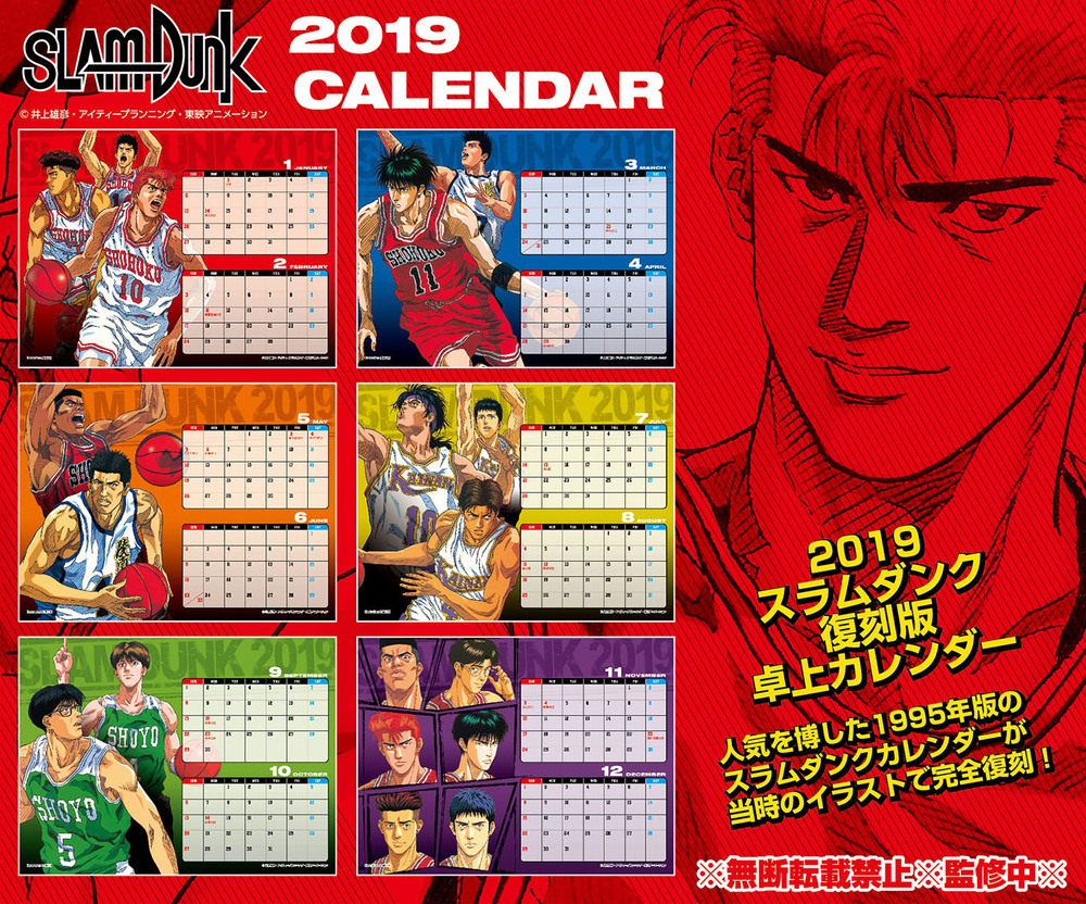 Slam Dunk 19 Reprint Edition Desktop Calendar スラムダンク 19 復刻版 卓上カレンダー Anime Goods Stationery Stationary