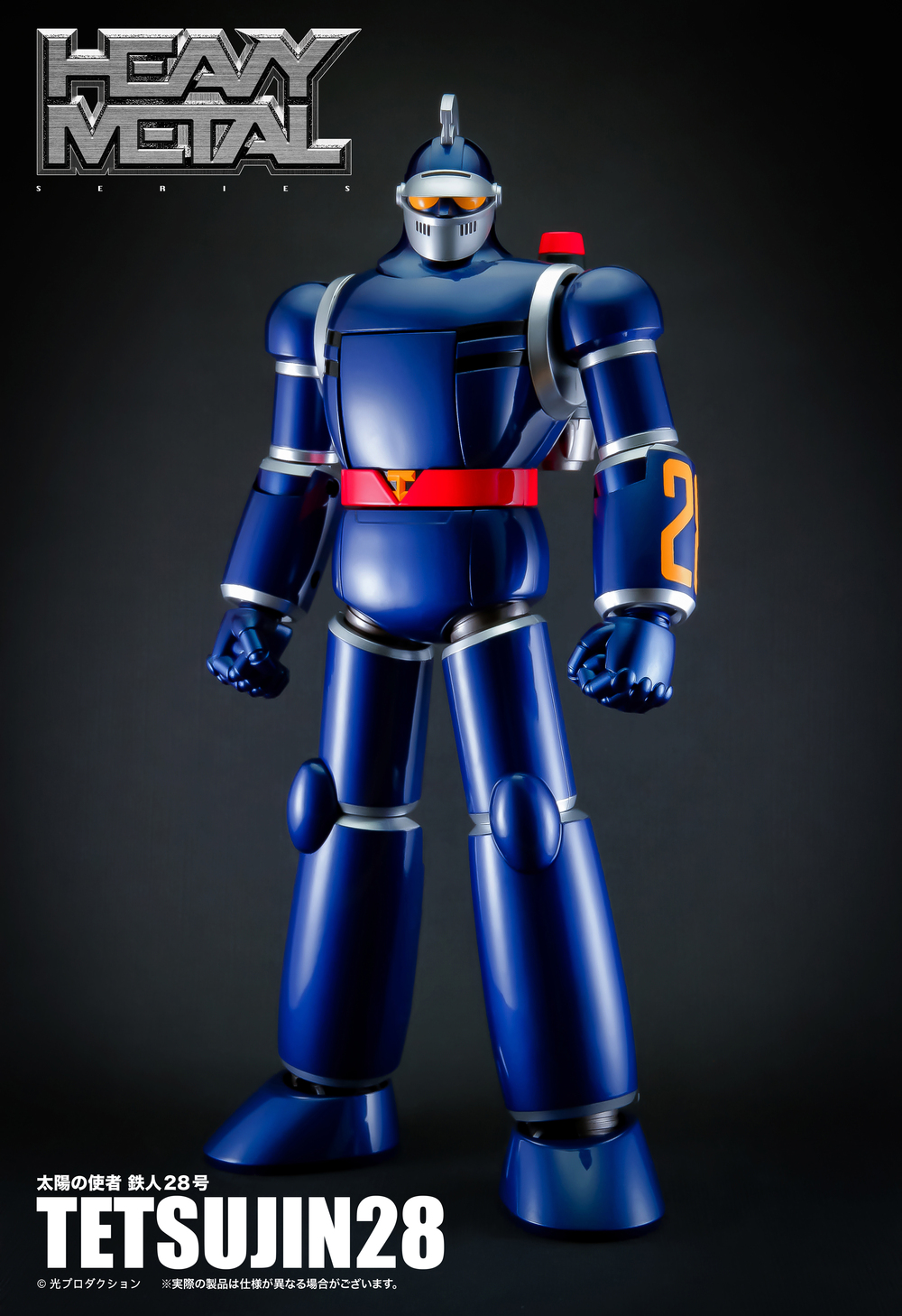 Heavy Metal The New Adventures of Gigantor Tetsujin 28-go | ヘビー