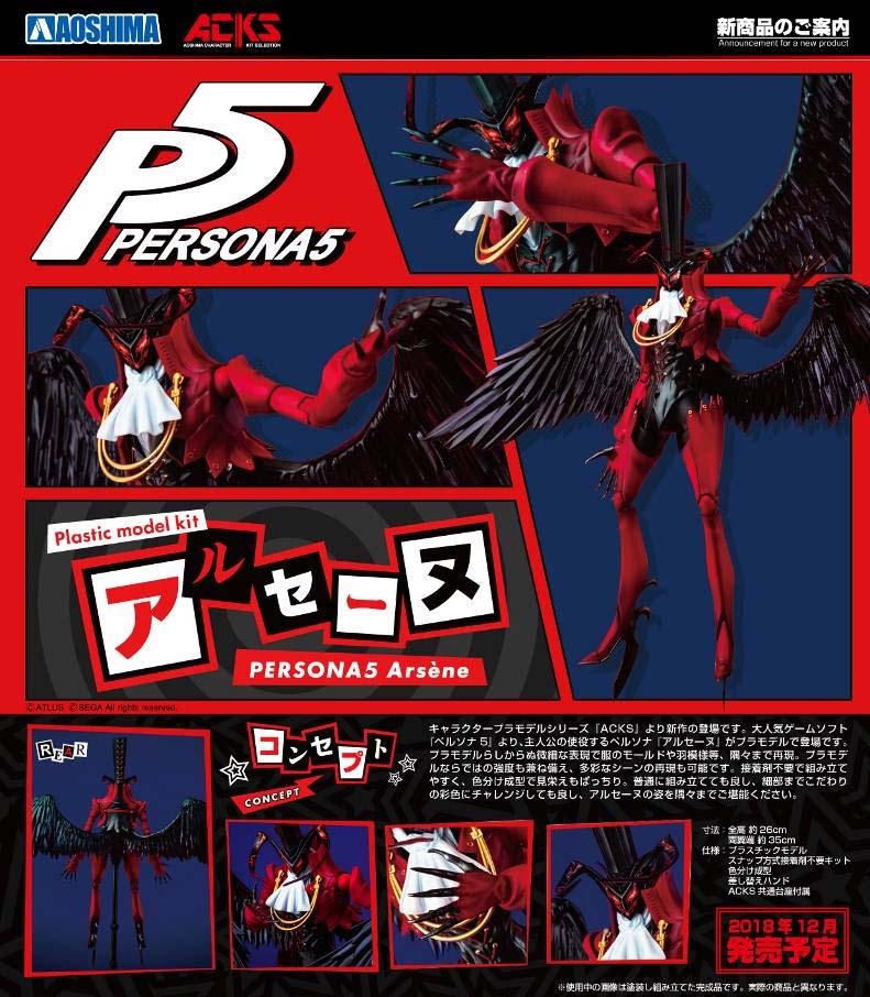 Persona 5 Arsene ペルソナ5 アルセーヌ Figures Model Kits Kuji Figures