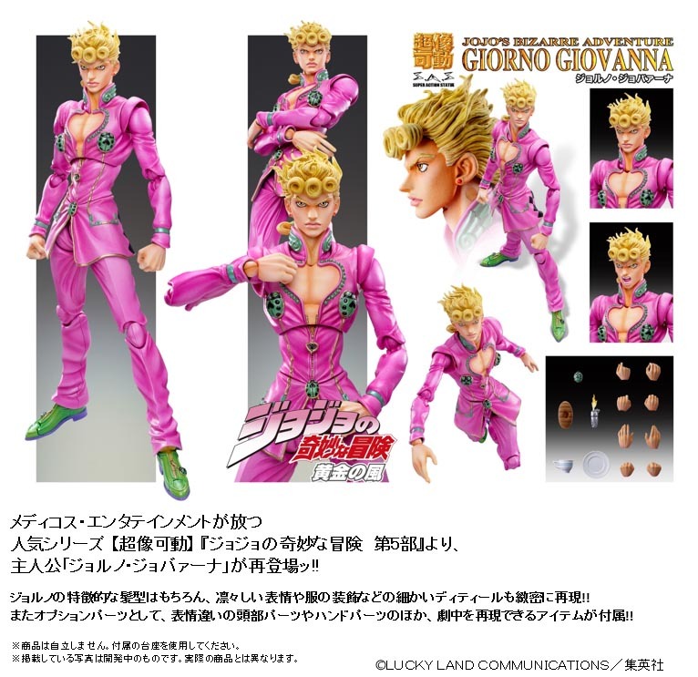 Jojo S Bizarre Adventure Part V Giorno Giovana 超像可動 ジョジョの奇妙な冒険 第5部 ジョルノ ジョバァーナ Figures Action Figures Kuji Figures Jojo S Bizarre Adventure Part V Giorno Giovana 超像可動 ジョジョの奇妙な冒険 第5部 ジョルノ ジョバァーナ Figures Action Figures Kuji Figures