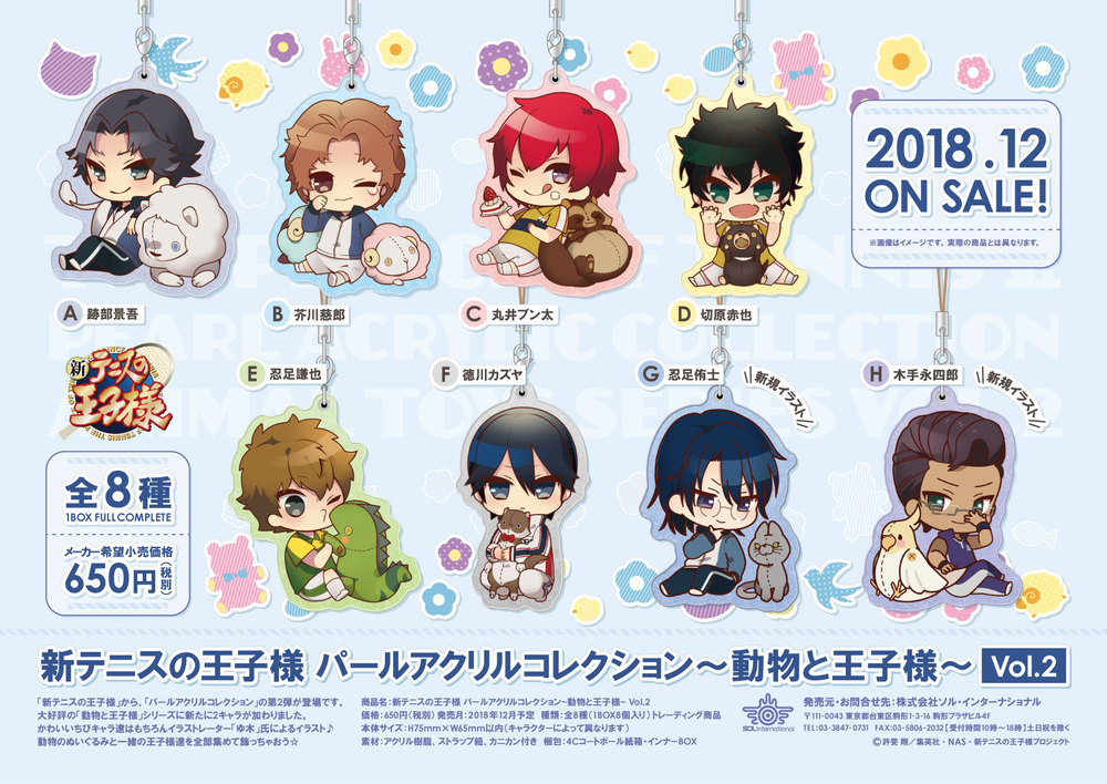 New The Prince Of Tennis Pearl Acrylic Collection Animal Prince Vol 2 Set Of 8 Pieces 新テニスの王子様 パールアクリルコレクション 動物と王子様 Vol 2 Anime Goods Candy Toys Trading Figures