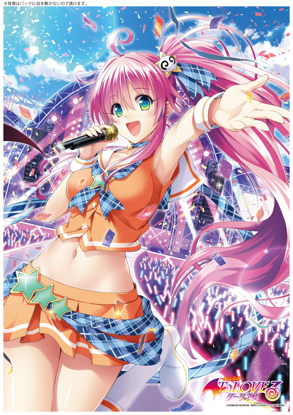 To Love Ru Darkness A3 Clear Poster Lala Summer Live Ver To Loveる とらぶる ダークネス A3クリアポスター ララ サマーライブver Anime Goods Illustrations