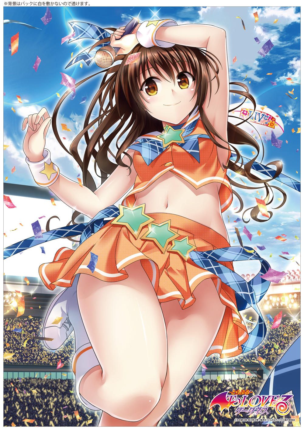 To Love Ru Darkness A3 Clear Poster Mikan Summer Live Ver To Loveる とらぶる ダークネス A3クリアポスター 美柑 サマーライブver Anime Goods Illustrations