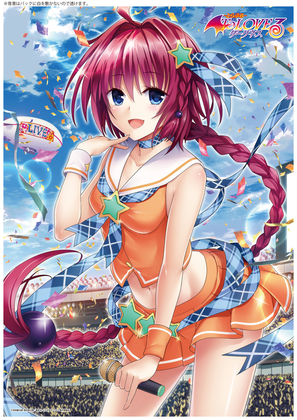 To Love Ru Darkness A3 Clear Poster Mea Summer Live Ver To Loveる とらぶる ダークネス A3クリアポスター メア サマーライブver Anime Goods Illustrations