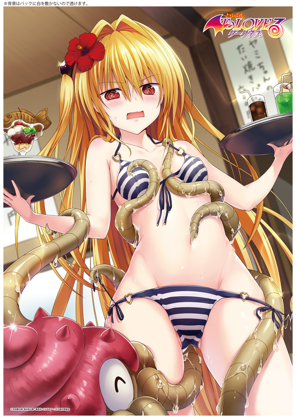 To Love Ru Darkness A3 Clear Poster Yami Beach House Ver To Loveる とらぶる ダークネス A3クリアポスター ヤミ 海の家ver Anime Goods Illustrations