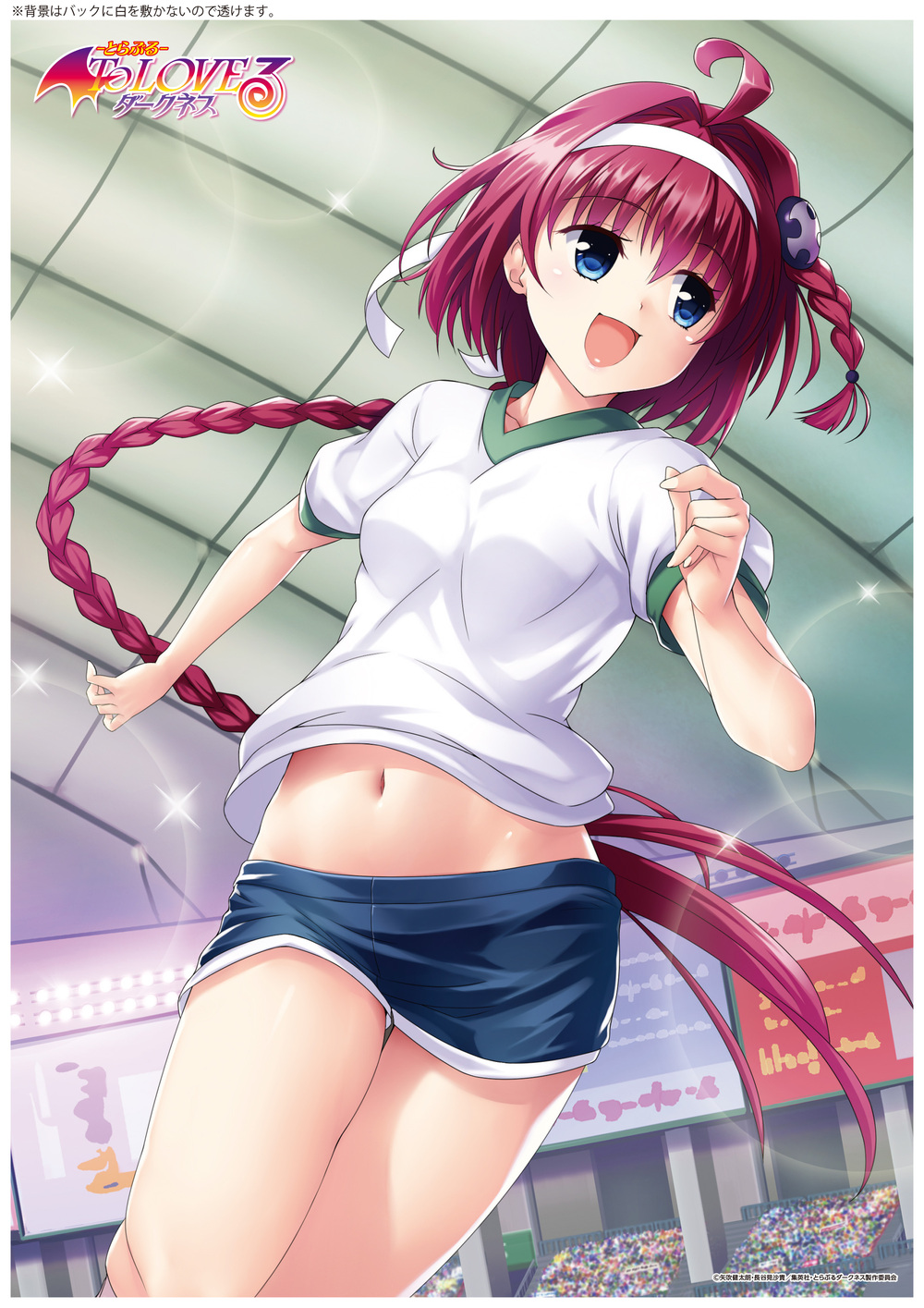 To Love Ru Darkness A3 Clear Poster Mea Sports Festival Ver To Loveる とらぶる ダークネス A3クリアポスター メア 運動会ver Anime Goods Illustrations