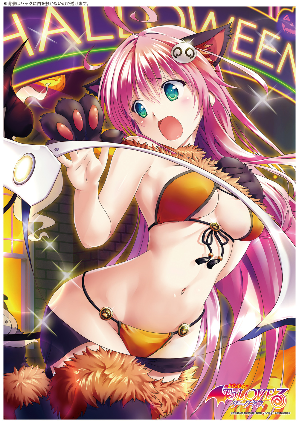 To Love Ru Darkness A3 Clear Poster Lala Blindfold Halloween Ver To Loveる とらぶる ダークネス A3クリアポスター ララ 目隠しハロウィンver Anime Goods Illustrations