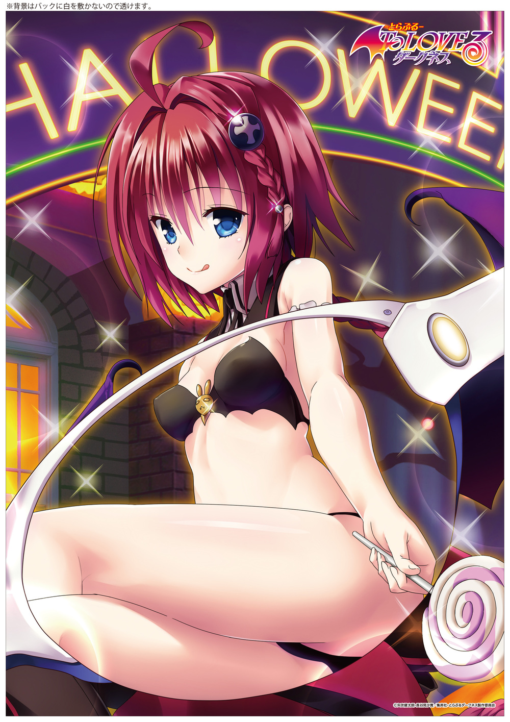 To Love Ru Darkness A3 Clear Poster Mea Blindfold Halloween Ver To Loveる とらぶる ダークネス A3クリアポスター メア 目隠しハロウィンver Anime Goods Illustrations
