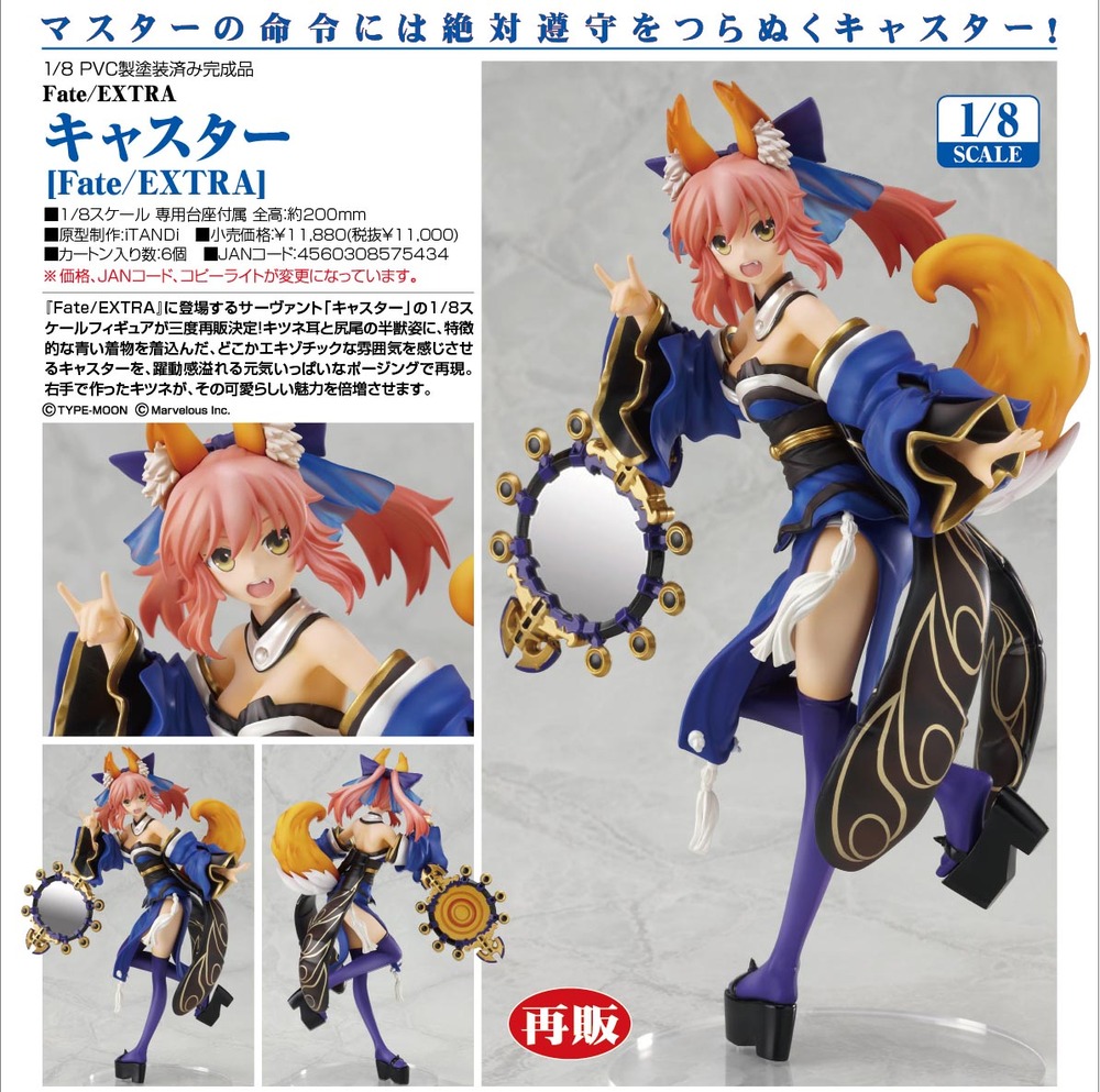 Fate Extra Caster Fate Extra キャスター Figures Statue Figures Kuji Figures