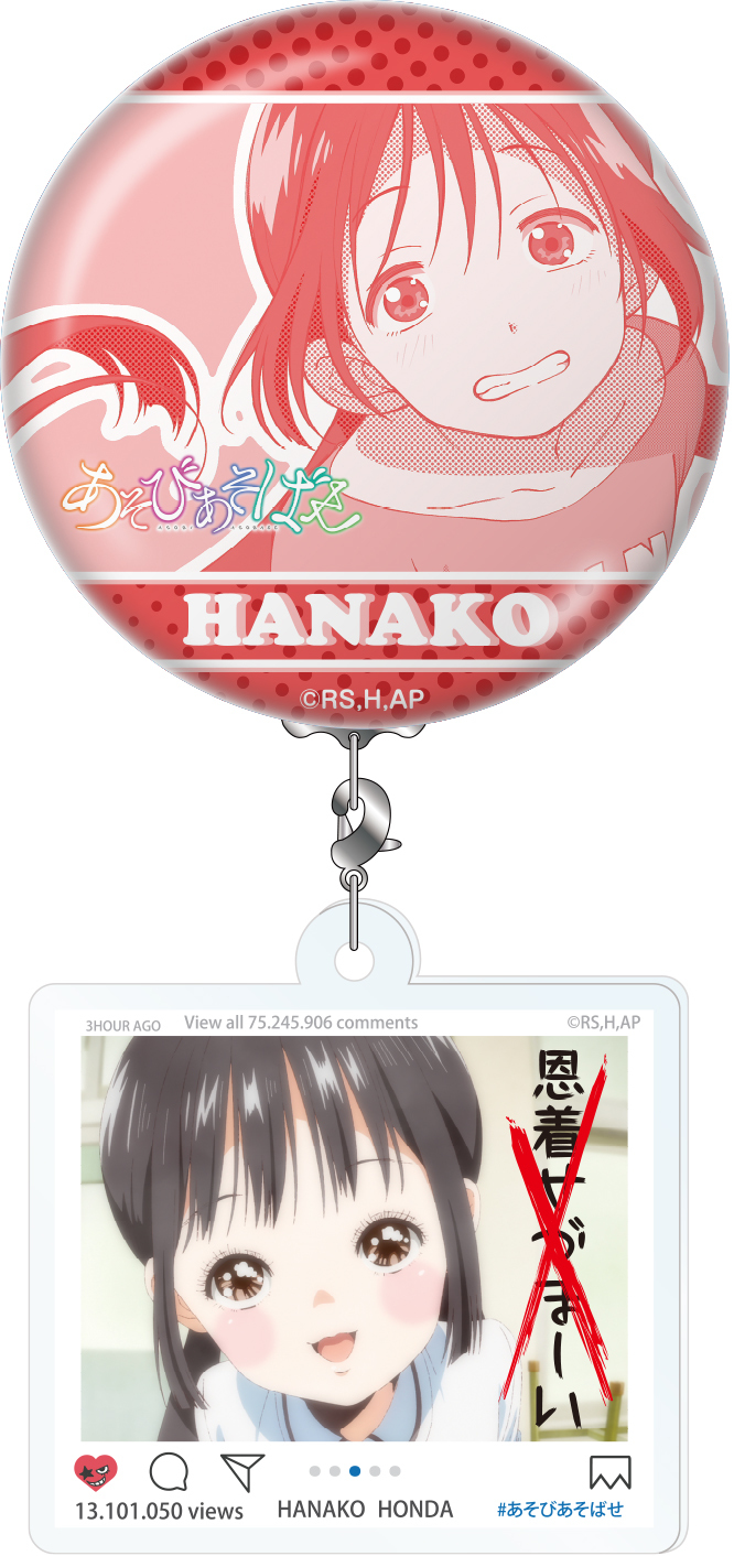 Asobi Asobase Yurafuru Ornament 04 Hanako Set Of 2 Pieces あそびあそばせ ゆらふるオーナメント 04 Hanako Anime Goods Key Holders Straps