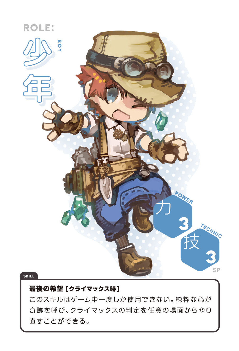 Nobinobi Trpg Steampunk のびのびtrpg スチームパンク Anime Goods Others