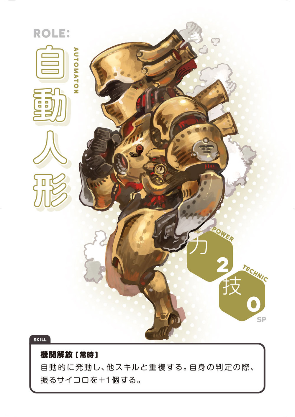 Nobinobi Trpg Steampunk のびのびtrpg スチームパンク Anime Goods Others