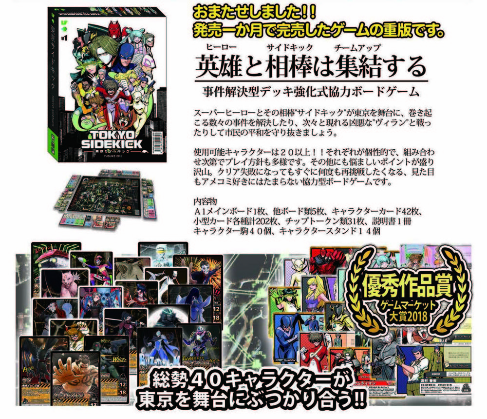 Tokyo Sidekick Vol 2 東京サイドキック第二版 Anime Goods Others